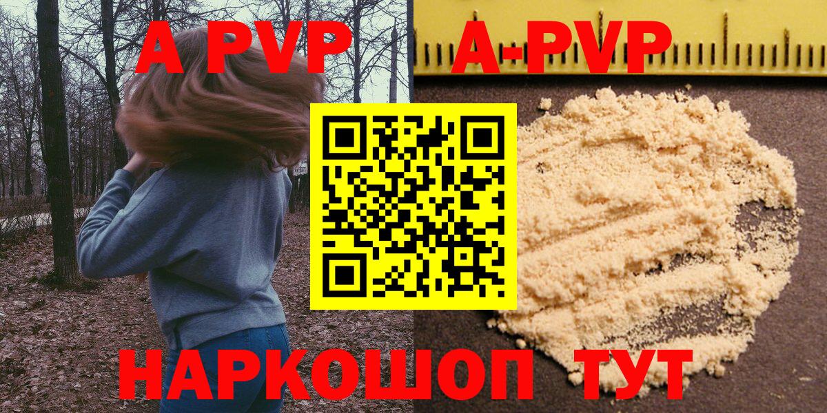 A-PVP СК  Вход с VPN  А ПВП крисы CK  Костомукша  Alpha-PVP СК 