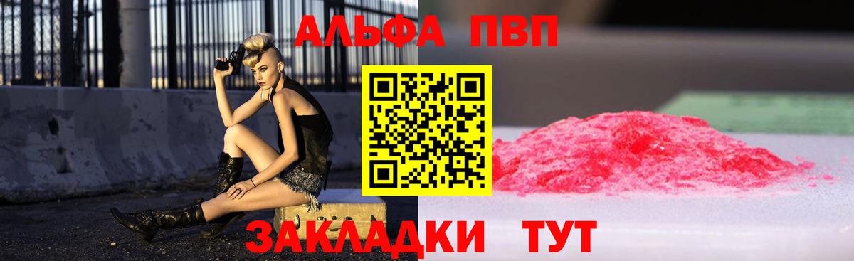 Alpha PVP крисы CK Костомукша