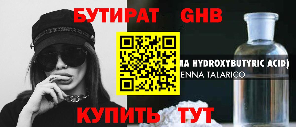 Бутират  Бутират оксана  Вход с VPN  Костомукша 