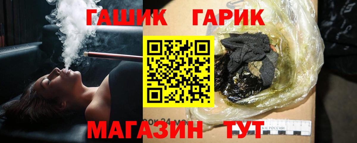 ГАШ Ice-O-Lator  где можно купить наркотик  Костомукша  Вход с VPN 
