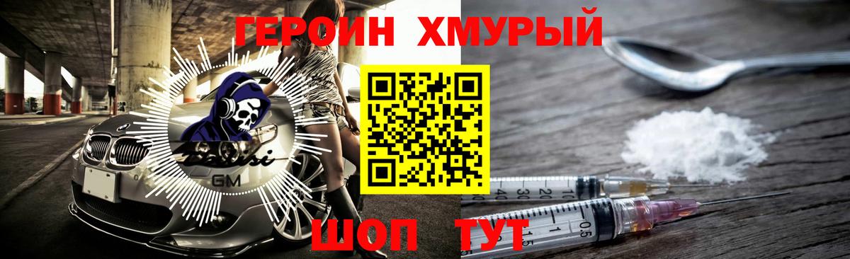 Героин  Вход с VPN  Костомукша  ГЕРОИН хмурый 