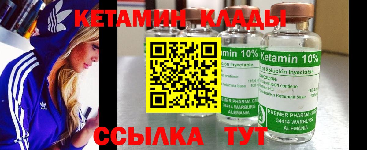 КЕТАМИН VHQ  Вход с VPN  Костомукша  Кетамин ketamine 
