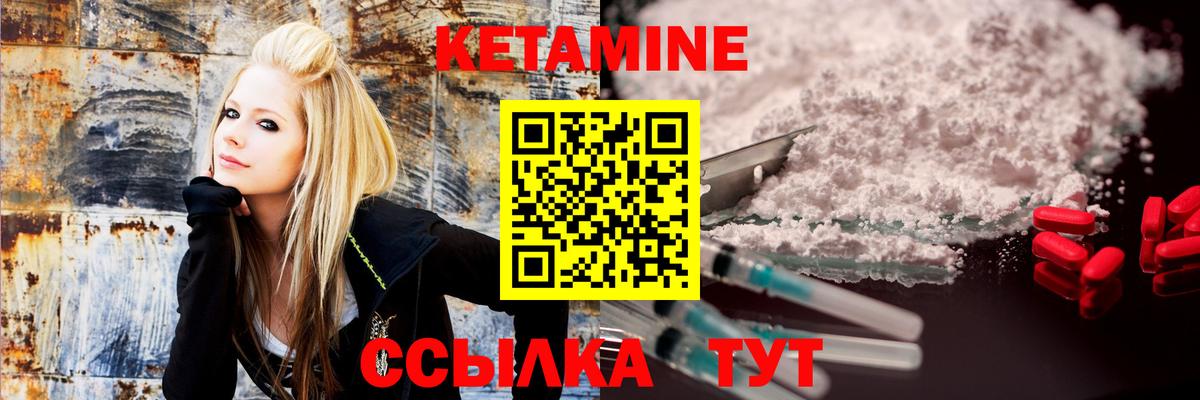 Кетамин ketamine Костомукша