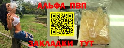 альфа пвп Кимры