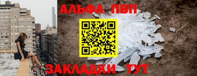 альфа пвп Кимры