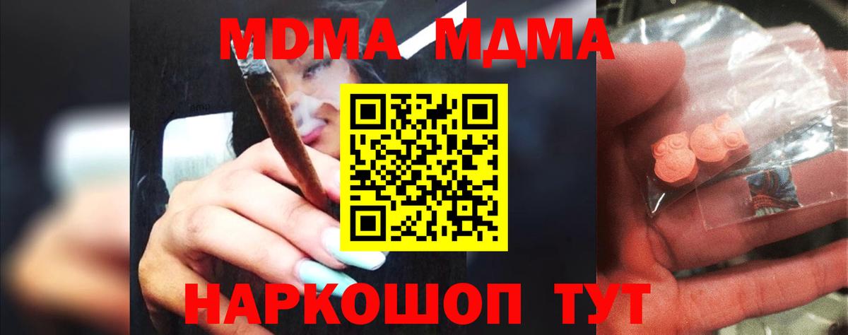 MDMA crystal  MDMA молли  Костомукша  Вход с VPN 