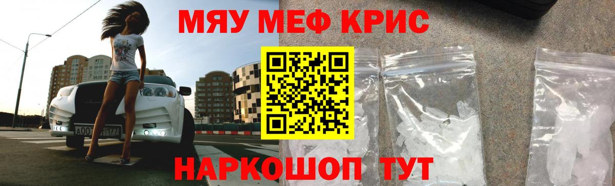 Костомукша  МЕФ мука  МЕФ  Вход с VPN  Мефедрон mephedrone 