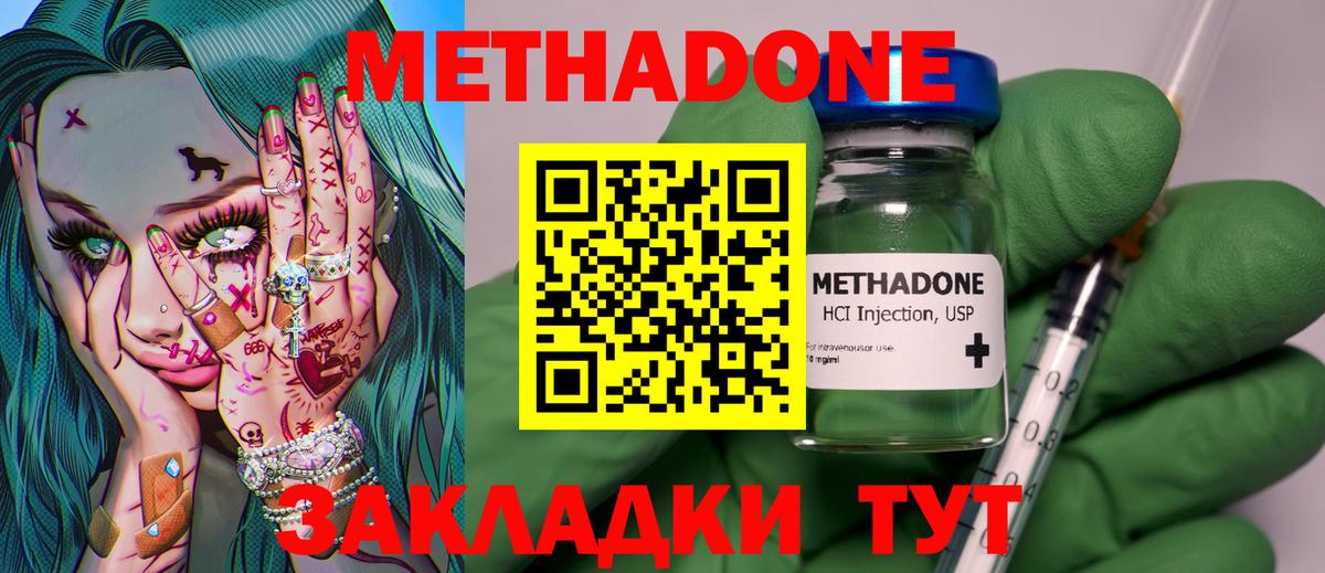 Костомукша  Метадон methadone  Вход с VPN  МЕТАДОН белоснежный 