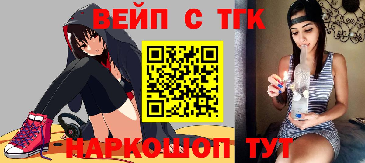 Костомукша  Дистиллят ТГК концентрат  Вход с VPN  ТГК Wax 